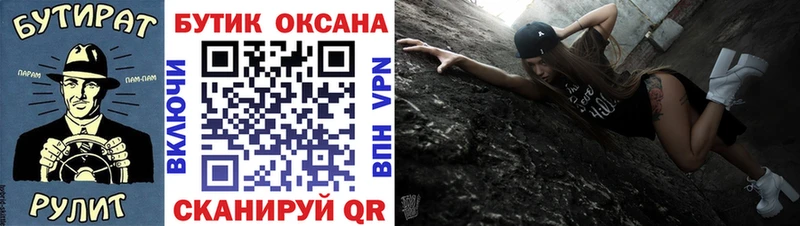 ОМГ ОМГ ссылка  Волоколамск  Бутират 99% 