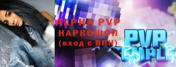 ALPHA PVP Беломорск