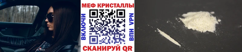МЕФ mephedrone  Волоколамск 