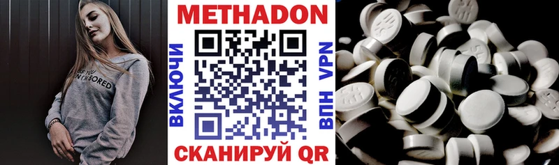 МЕТАДОН кристалл Волоколамск
