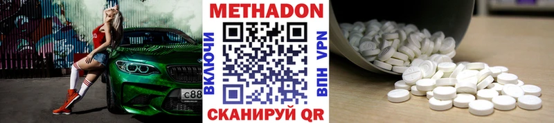 МЕТАДОН белоснежный  Волоколамск 